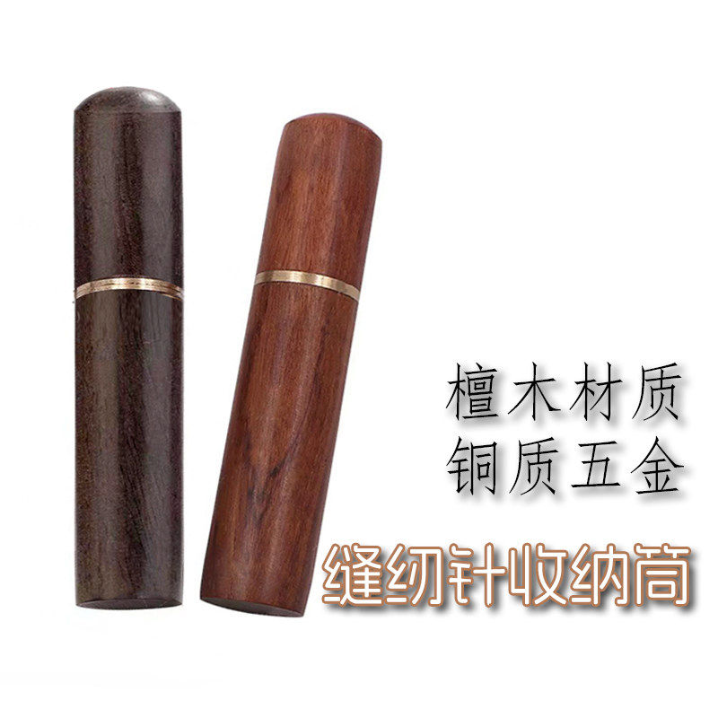 檀木针筒牙签筒装针收纳瓶木质针筒木桶缝纫diy手工绣花针筒,居家布艺,其他/配件/DIY/缝纫,淘宝优惠券,粉丝福利购,淘宝优惠卷
