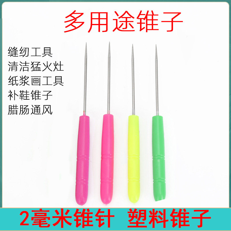 上鞋锥子针塑料千枚通挑针制作工具diy钻孔开孔器猛火灶清洁 - 实物图