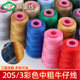 203牛仔线缝纫线手缝线缝衣服线涤纶线手工牛仔裤 线家用三股粗线