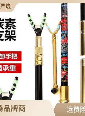 鱼竿炮台支架3米m轻硬碳素竞技大物鱼架杆台钓支架长竿专用