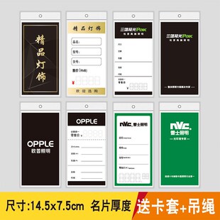 灯具吊牌灯饰价格标签灯饰吊牌软装家具窗帘吊牌定制灯饰吊牌挂牌