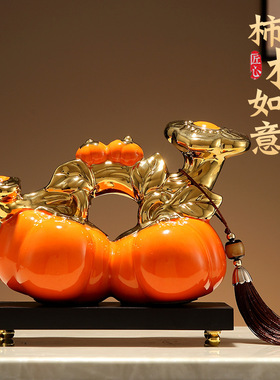 柿柿事事如d意柿子摆件客厅玄关电视柜酒柜装饰品搬家乔迁新居礼