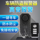 别动无线震动电j瓶折叠电动车报警器滑板车山地自行车防盗器免接