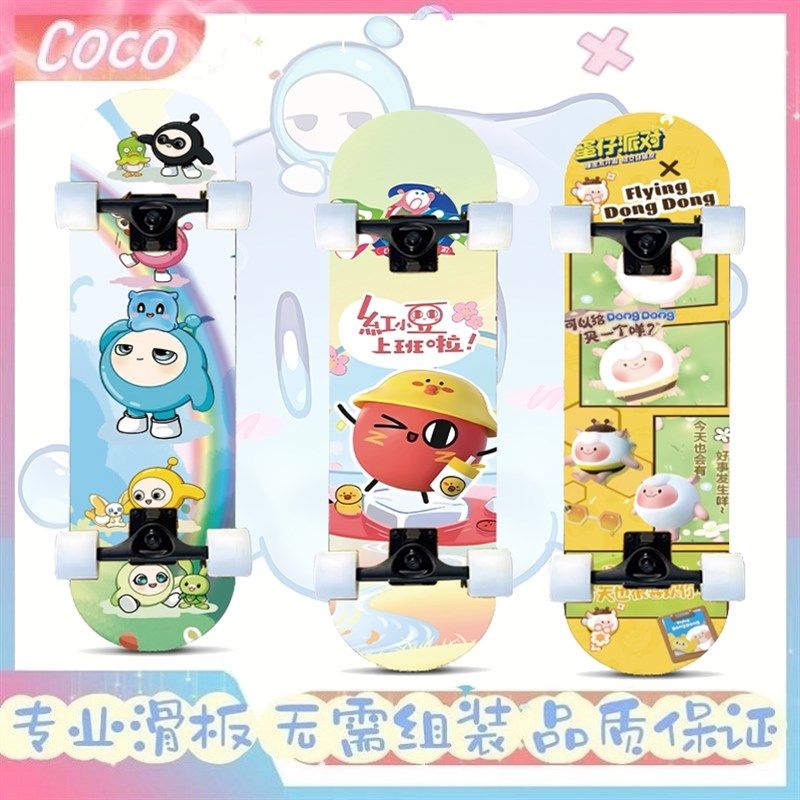 蛋仔五小只滑板车6一12岁女孩滑板初学者儿童男10一12岁四轮滑板,玩具/童车/益智/积木/模型,滑板/活力板/手指滑板,淘宝优惠券,粉丝福利购,淘宝优惠卷