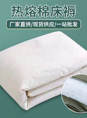 褥子学生劳保工地单人上下铺床垫加厚被褥救灾热熔棉宿舍褥子