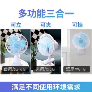 摇头插电220V小型电风扇桌面台式 学生静音宿舍床上办公室夹扇家用