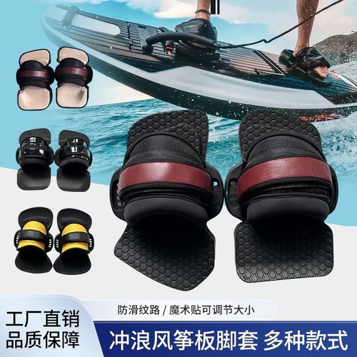 水上电动冲浪f板专用鞋套尾波滑水板配件多款式无动力水翼板脚套
