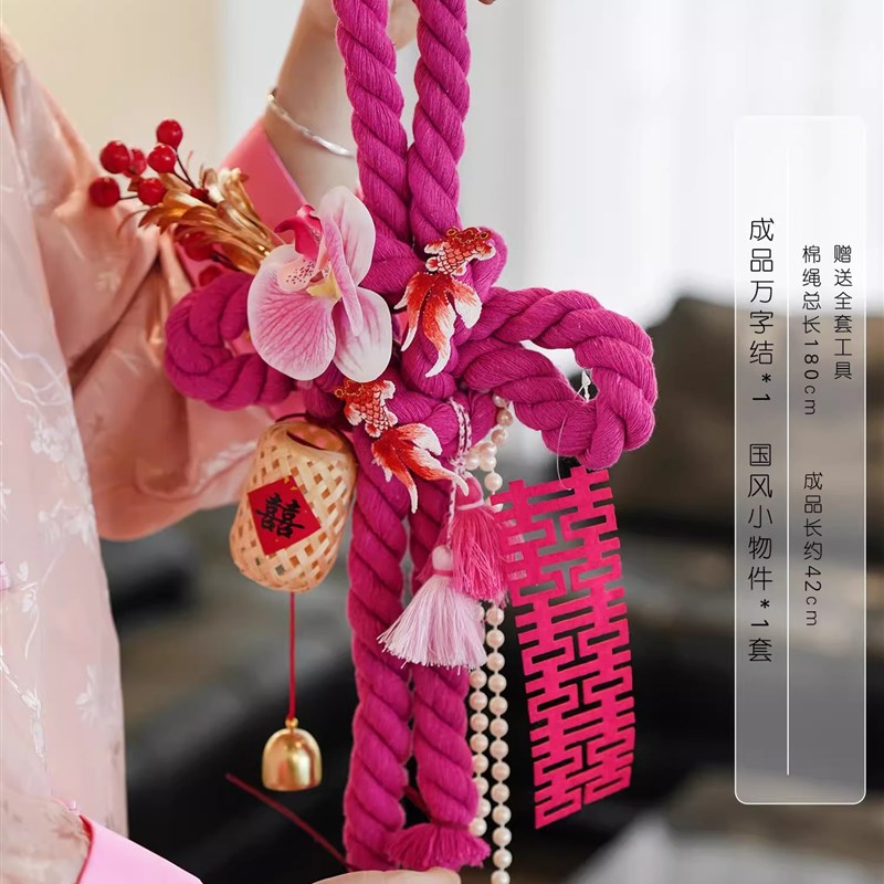 婚房布置结婚门把手小挂件万字结喜字大门挂饰卧室男女方新房装饰