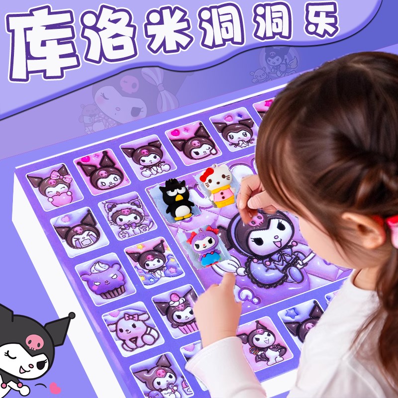 2024新款洞洞乐童年玩具9儿童36岁以上7女孩子生日8小学生礼物5