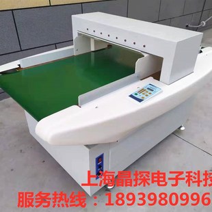 台式 检针 检针机高精度验针机服装 旧木方探钉器金属O探测器输送式
