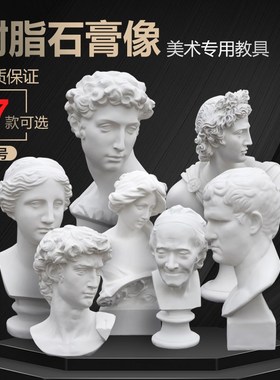 树脂头像摆件文艺范立体绘画雕塑石膏像室内装饰品摆设树脂几何体