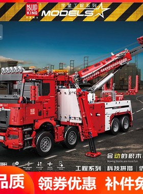 宇星17027公路救援车17028电动G遥控科技工程拼装插积木玩具模王