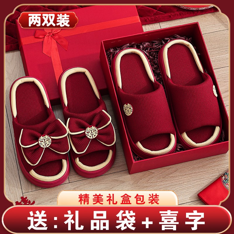 拖鞋结婚一对喜i庆酒红色夏季情侣婚礼新娘陪嫁高级感睡衣晨袍拖
