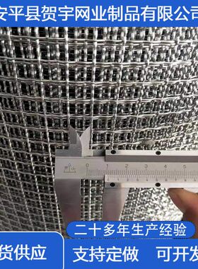 不锈钢丝筛网轧花网304压花扎花网孔精密钢丝网过滤网