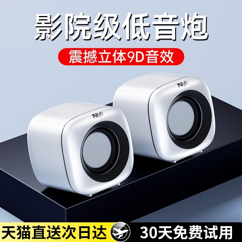 电脑音响台式家用有线桌面迷你小型超重低音炮笔记本多媒体小音箱