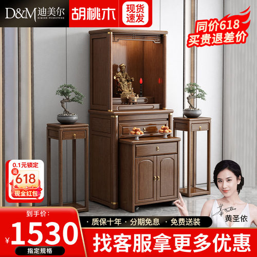 新中式实木佛龛带门神台柜佛柜供桌胡桃木家用香案佛像立柜供奉桌