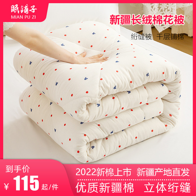 新疆棉花被芯长绒棉被子冬被棉絮褥子垫被床垫绗缝被手工加厚保暖,床上用品,棉花被,淘宝优惠券,粉丝福利购,淘宝优惠卷