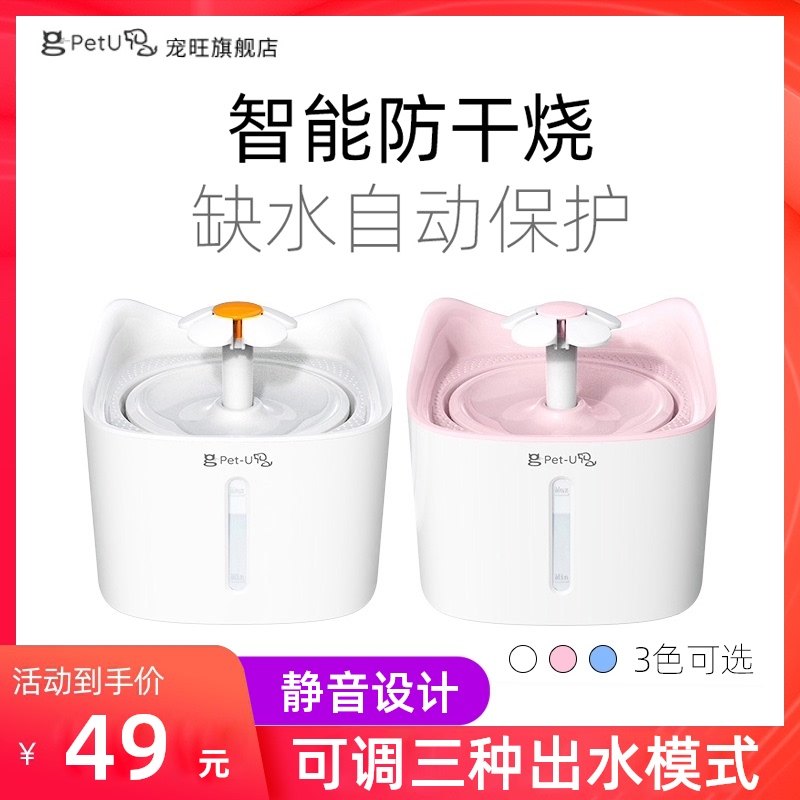 猫咪饮水机自动循环流动智能静音活水不湿嘴喝水碗宠物喝水器神器,宠物/宠物食品及用品,饮水器/水壶/水头,淘宝优惠券,粉丝福利购,淘宝优惠卷