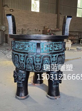 定制大型纯铜铸造铜鼎司母戊鼎方鼎三足鼎广场校园铜雕摆件厂家