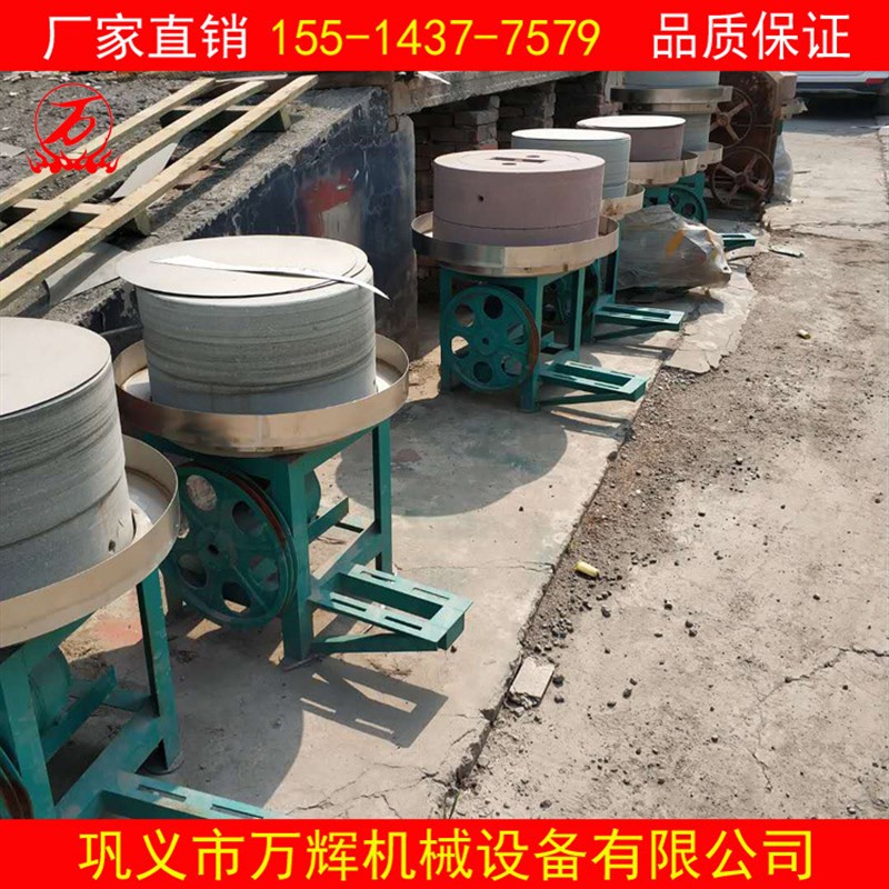 商用豆浆低速研磨石磨机 家用小型石磨面粉机 电动五谷杂粮石磨机