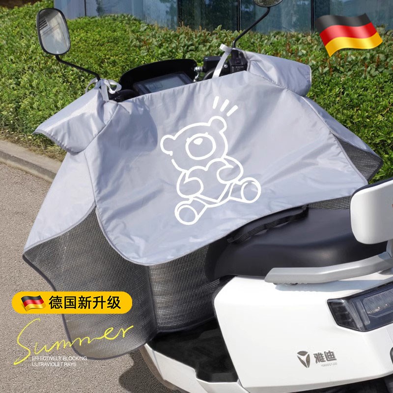 德国电动车挡风i被夏季夏款防晒罩夏天小型电瓶摩托车防水防雨罩