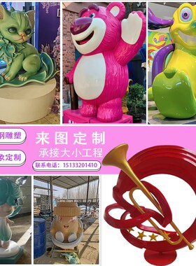 玻璃钢卡通雕塑定制动漫人物商场美陈吉祥M物门头落地艺术摆件厂