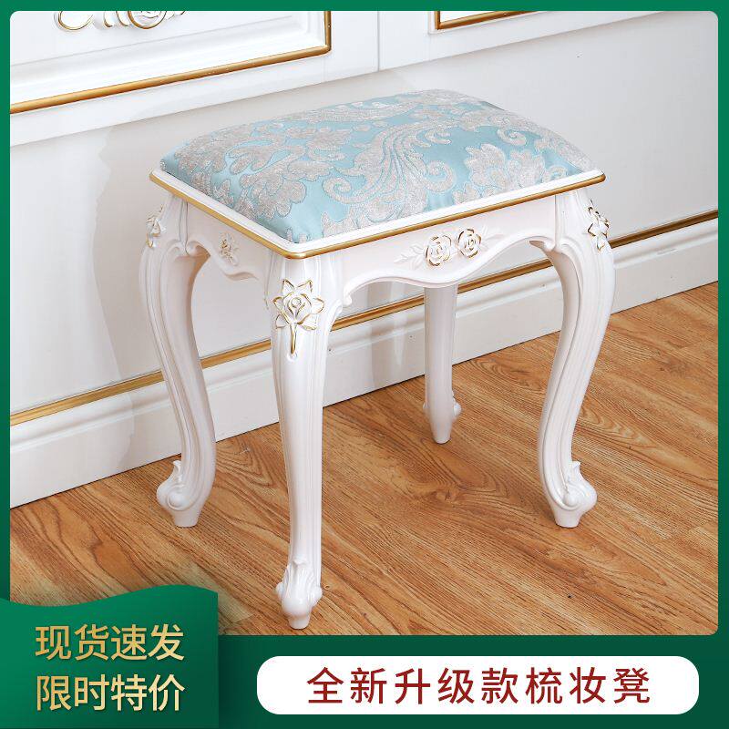 美式欧式凳子仿实木化妆凳梳妆台椅子白色卧室现代简约美甲凳家用