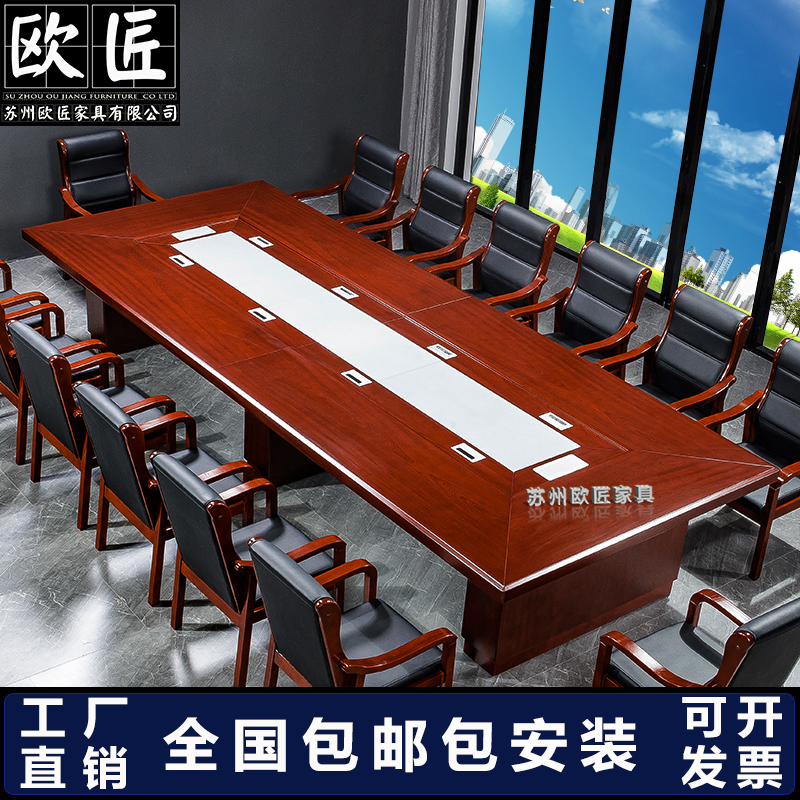 会议桌长桌实木大型长条桌椅组合简约现代油漆办公新中式开会烤漆