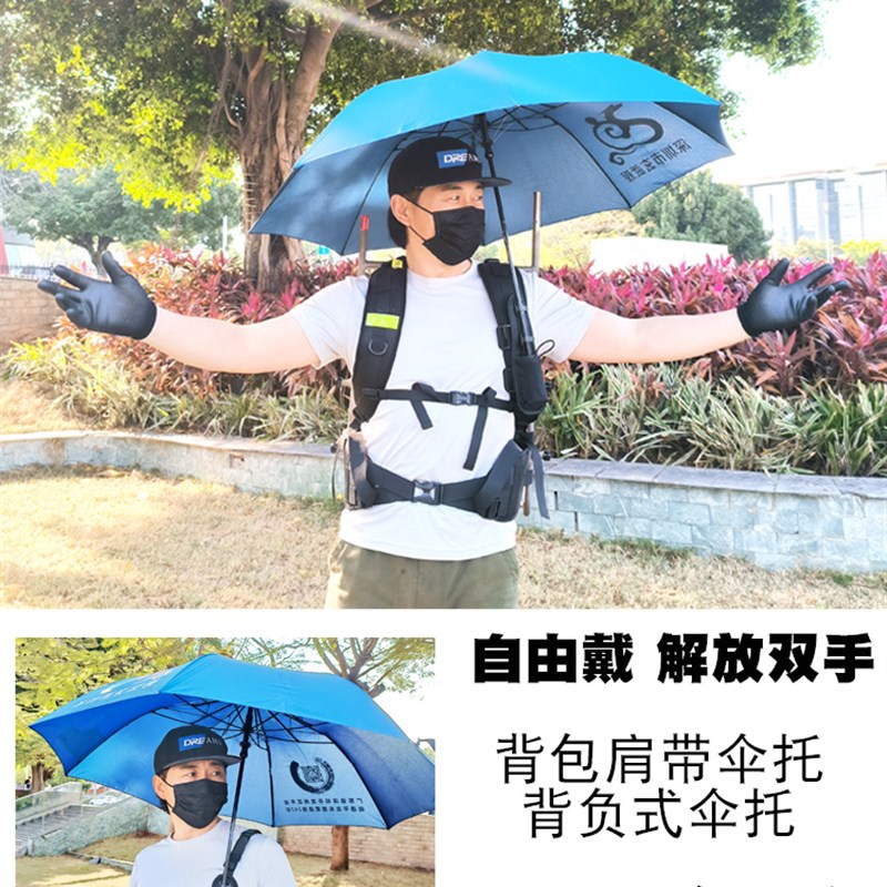 运动户外伞架背包背负伞托自行车包背伞架采茶背伞架遮阳支撑架
