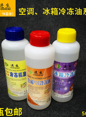空调压缩机冷冻油 冰箱冷冻油 R600B R22 R410a压缩机环保冷冻油