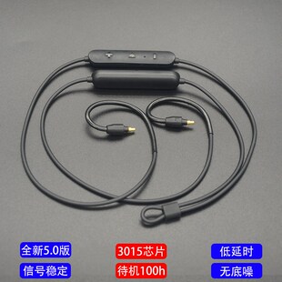 适用于森海ie40pro耳机蓝牙升级线带麦单晶铜镀银安卓