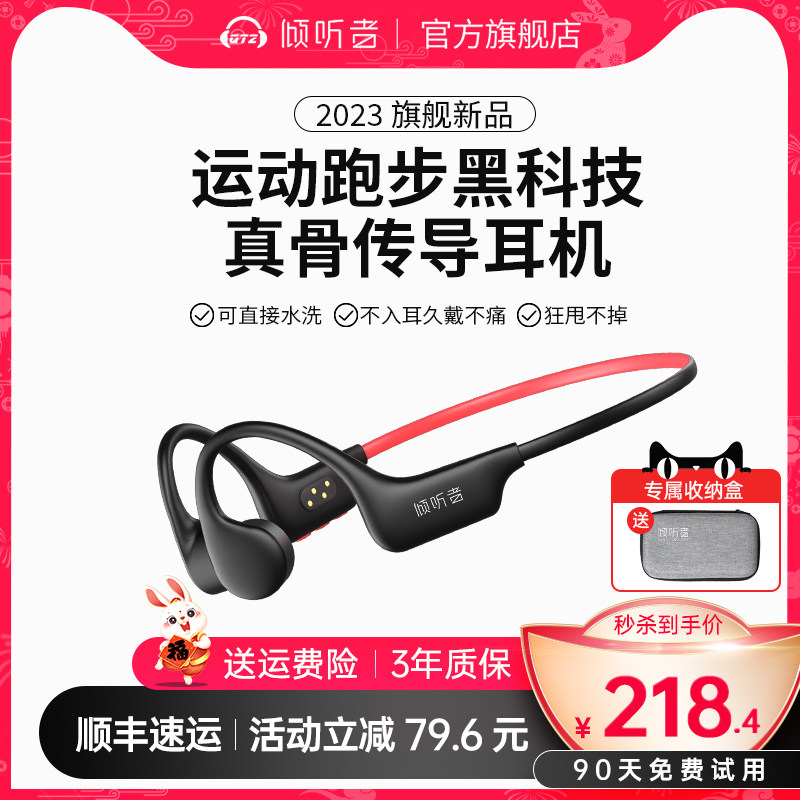 倾听者X6骨g传导蓝牙耳机无线运动型跑步防水专业骨感骨传感耳骨