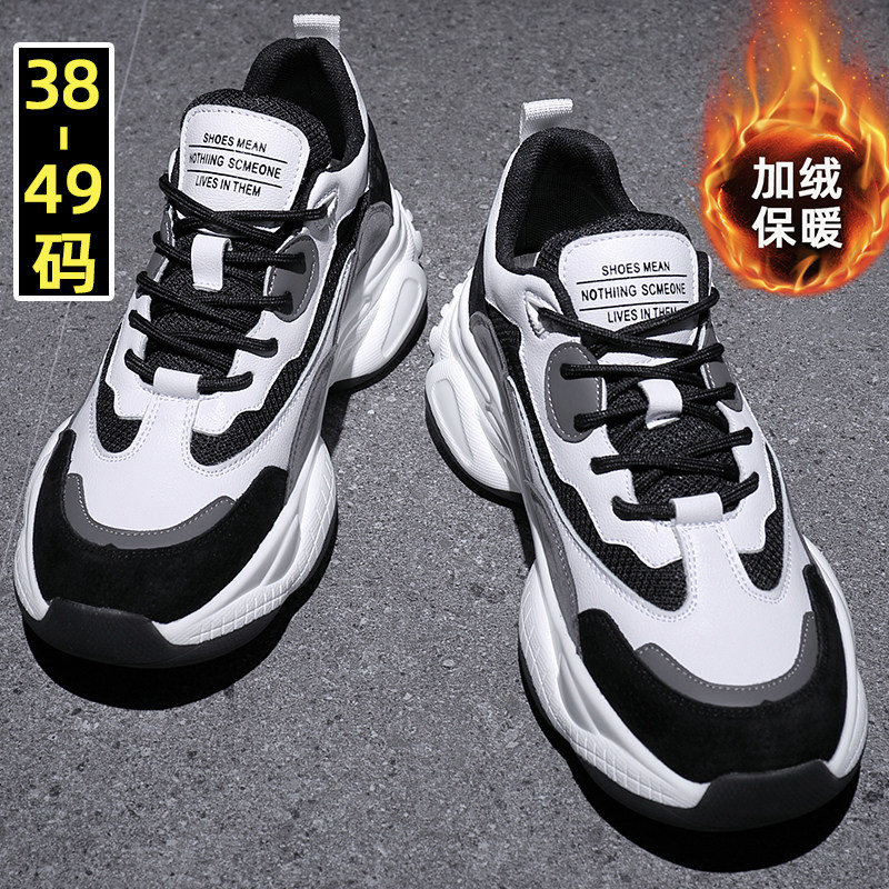 大尺码男鞋45冬季加绒棉鞋46跑步运动休闲老爹鞋百搭47加肥加宽48,流行男鞋,时尚休闲鞋,淘宝优惠券,粉丝福利购,淘宝优惠卷