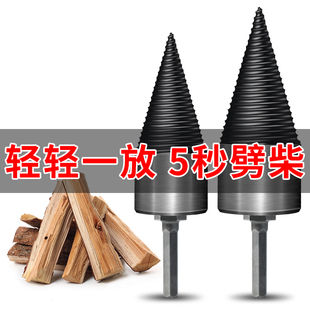 劈柴神器家用f农村砍柴机小型电钻电锤钻头劈柴分裂锥辟木头木机
