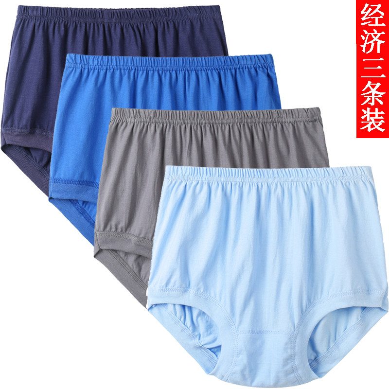 中老年人男士纯棉内裤老人全棉三角内裤爸爸爷爷老式裤头宽松短裤,女士内衣/男士内衣/家居服,男三角内裤,淘宝优惠券,粉丝福利购,淘宝优惠卷