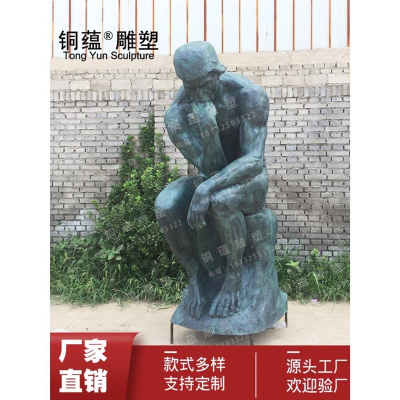 厂促欧式铜人f物大型雕塑罗丹思考者沉者思雕摆件黄铜铸雕塑厂家