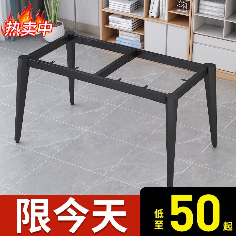 桌子腿支架钢架定制金属铁艺书桌办公桌台脚餐桌脚茶几腿支架底座