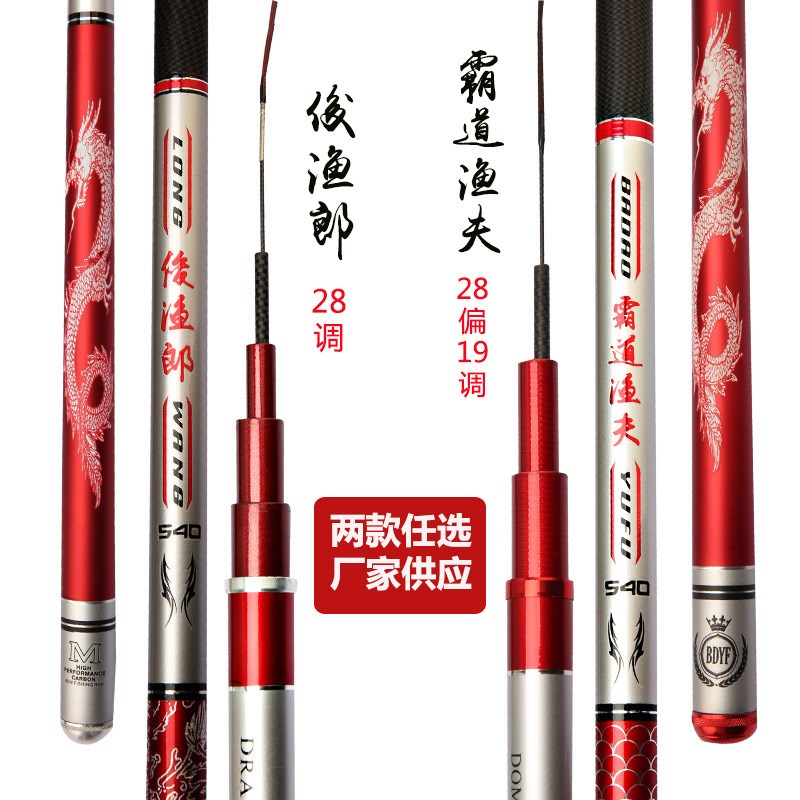28调碳素超轻超硬台p钓竿鱼竿3.6米供实体店钓鱼竿碳素渔具