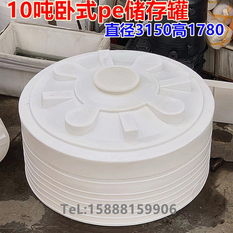10吨耐酸碱塑料桶/15吨PE塑料水箱/20T吨塑胶水塔/25吨塑料水箱