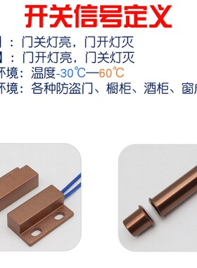 金属外壳220iV柜磁开关衣柜橱柜门开灯亮门控感应开关有线门磁开