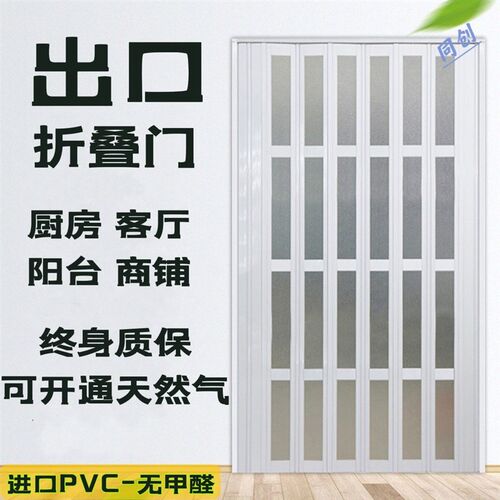 加厚临时卫生间塑料定制pvc折叠门隔断免打孔室内推拉开放式厨房
