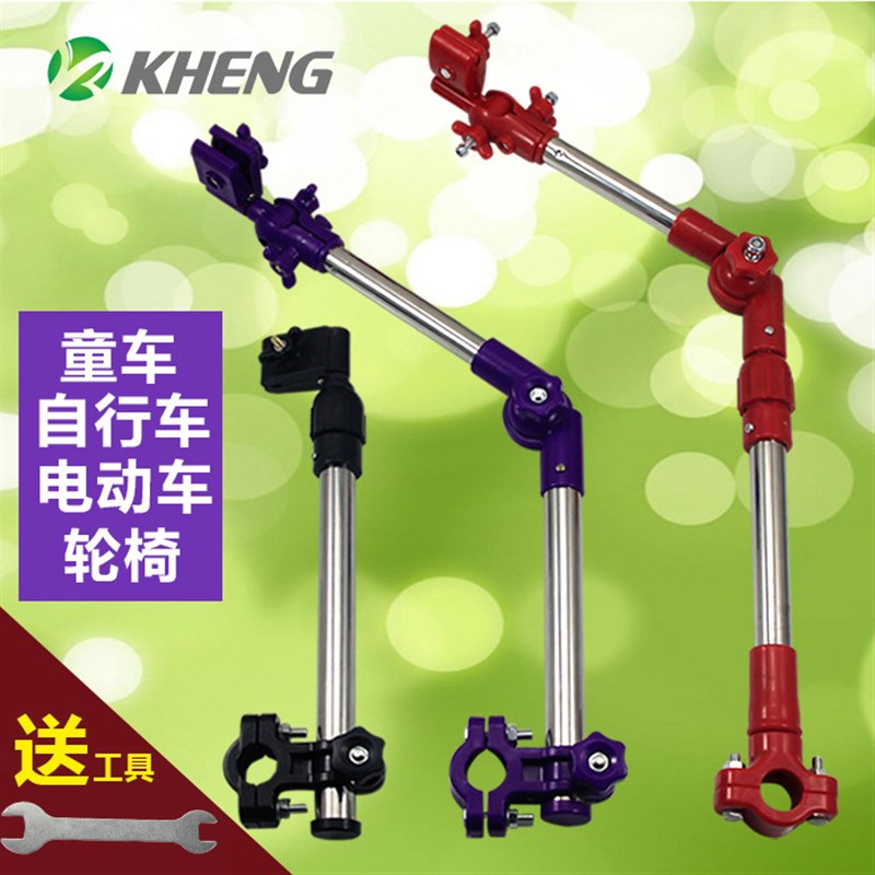 自行车伞架撑伞架婴儿车推车电动车电瓶车单车雨伞架遮阳伞伞支架