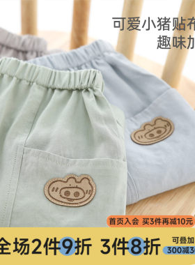 儿童长裤男童夏季裤休闲裤九分女童裤H夏装薄款婴儿裤子一岁宝宝