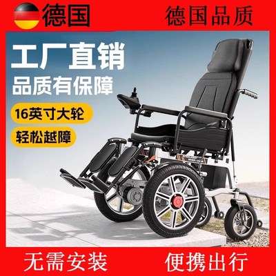 德国品质高靠背多功能四轮折叠轻便残疾人轻便U式老年人代步车