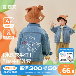 男童牛仔外套春装新品宝宝软牛仔上衣时髦儿童褂子婴儿童装春季