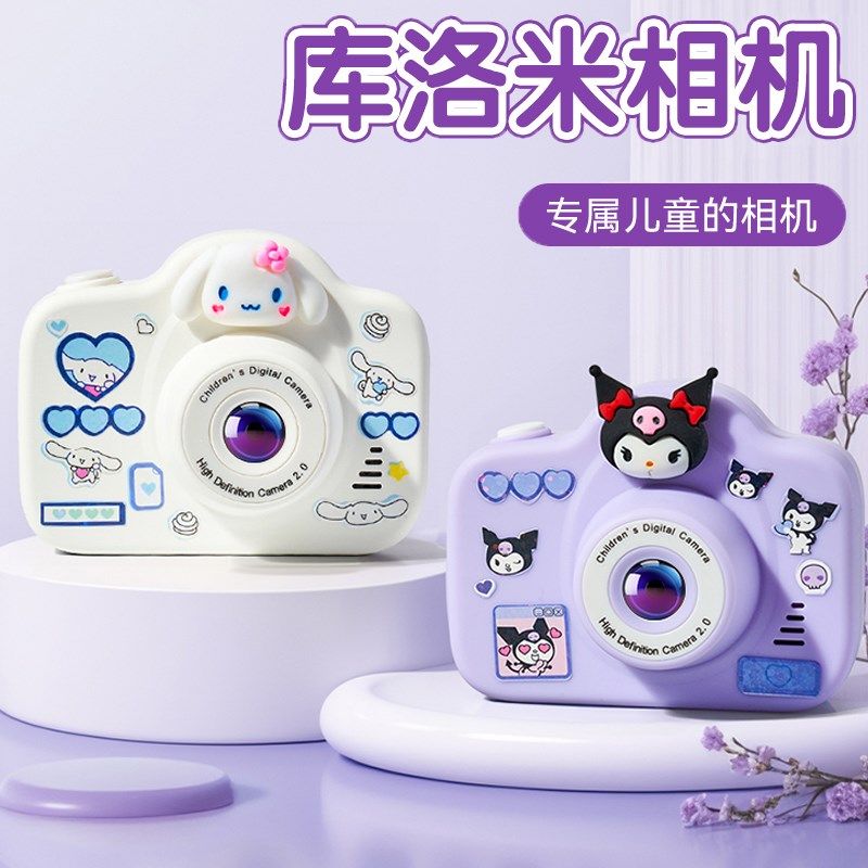 库洛米迷你儿童小相机可拍照录可像2024新款儿童玩具高像素小女孩 - 实物图