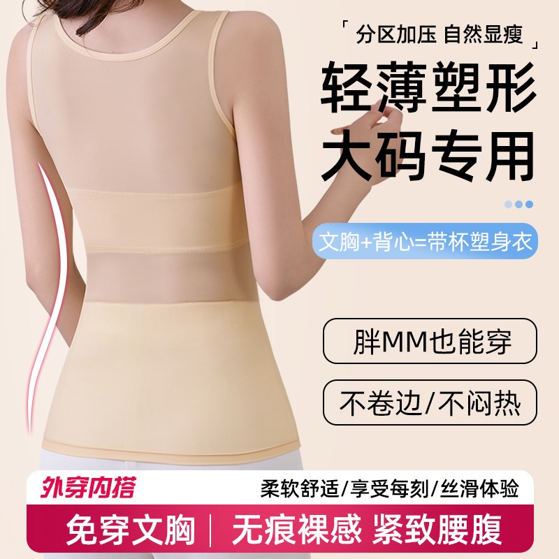 大码无痕内衣女2025新款爆款大胸显小夏季超薄冰丝W美背心式文胸