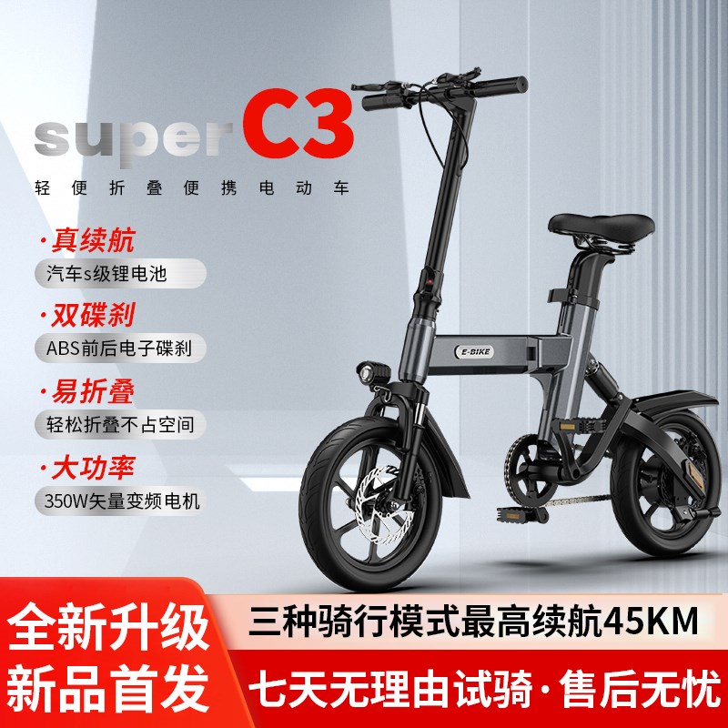 智能电动自行车代驾代步轻便小型迷你便携超轻脚踏定位防盗折叠车