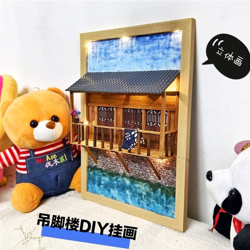 手工模型小屋diy中式拼装复古老屋模型摆件礼物吊脚楼立体画