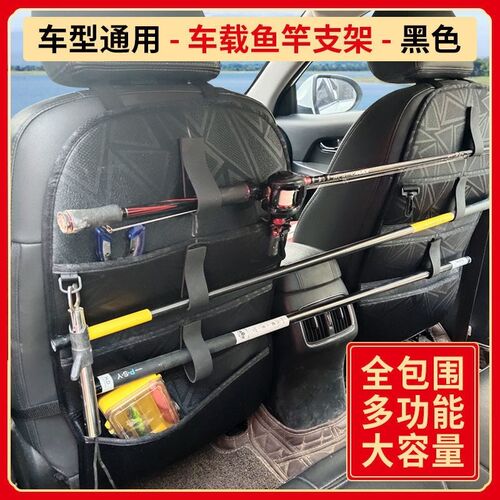 车载路亚竿架挂鱼竿架束带t车内多功能独节渔竿架鱼竿支架固定绑